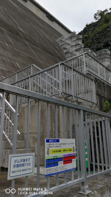 滝沢ダム横の階段