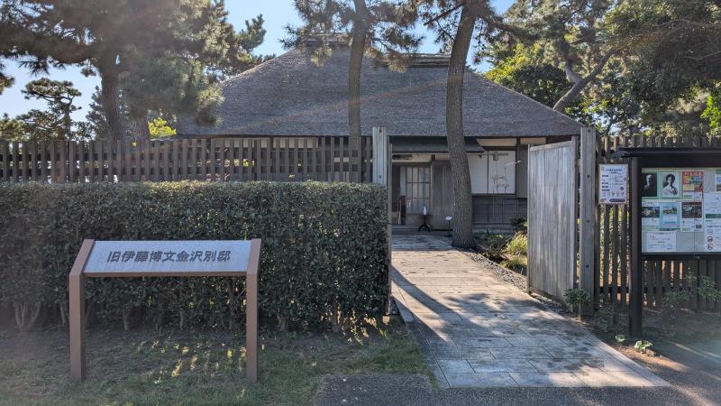旧伊藤博文金沢別邸